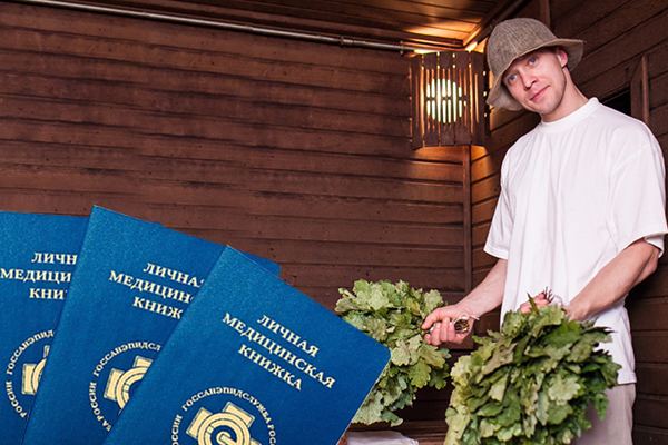 Для работников бань и саун